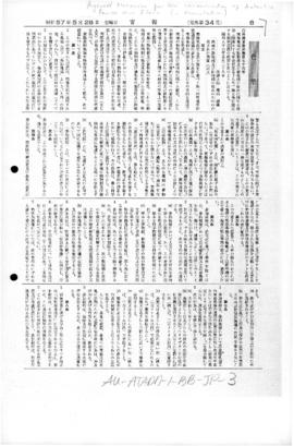 Agreed Measures for the Conservation of Antarctic Fauna and Flora (translated to Japanese), and s...
